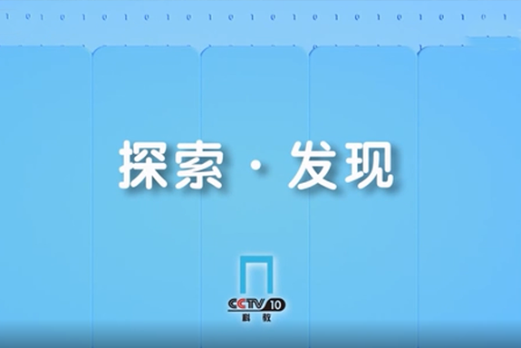 CCTV探索发现 -云开体育（中国）科技公司创始人龚永泽先生关于川菜川味的深刻专研及领悟